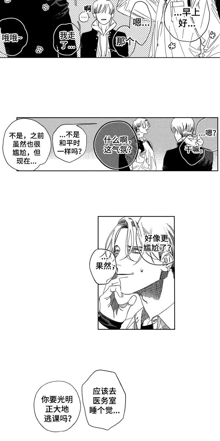 第11章：胡思乱想