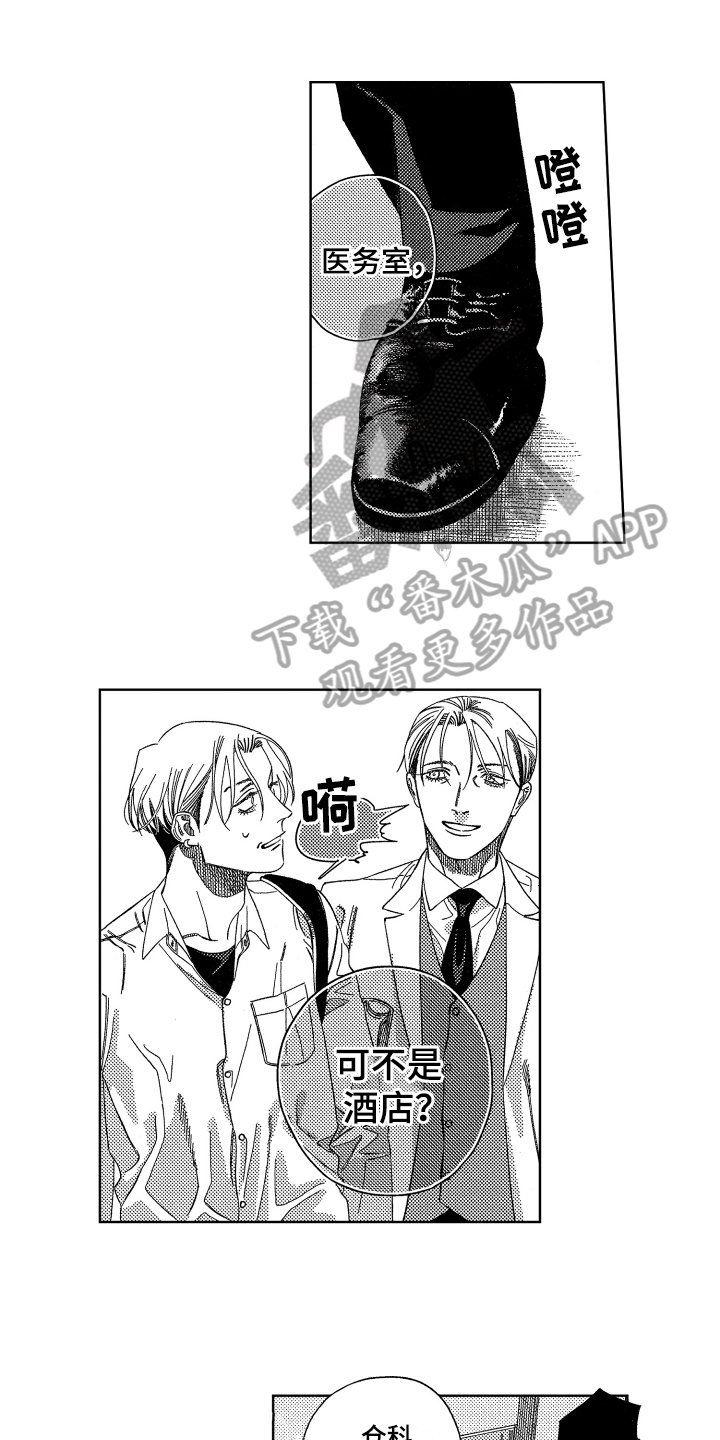 第11章：胡思乱想