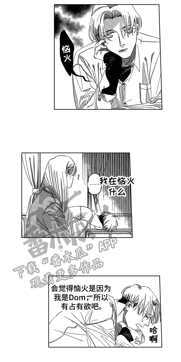 第12章：尴尬
