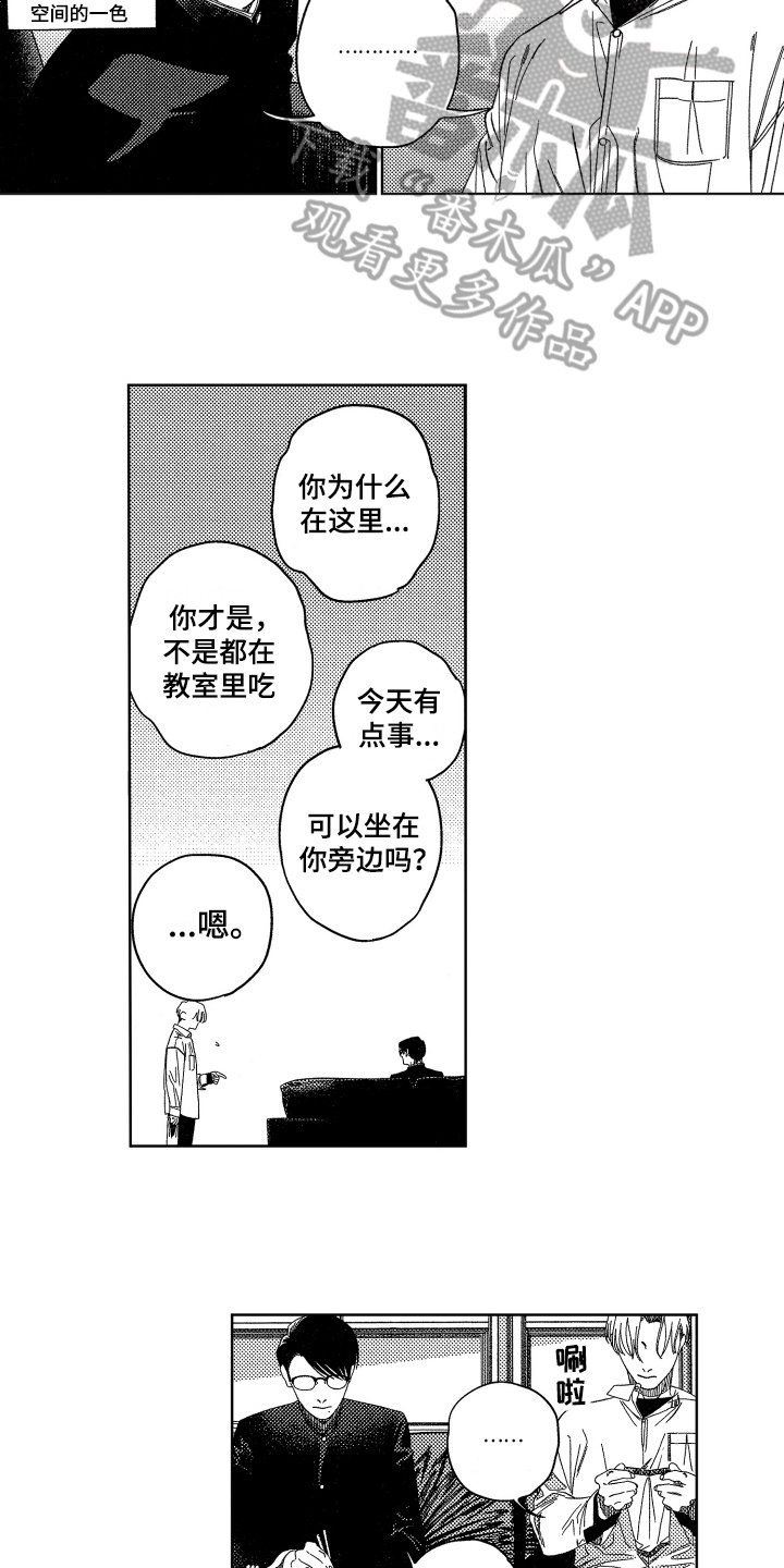 第12章：尴尬