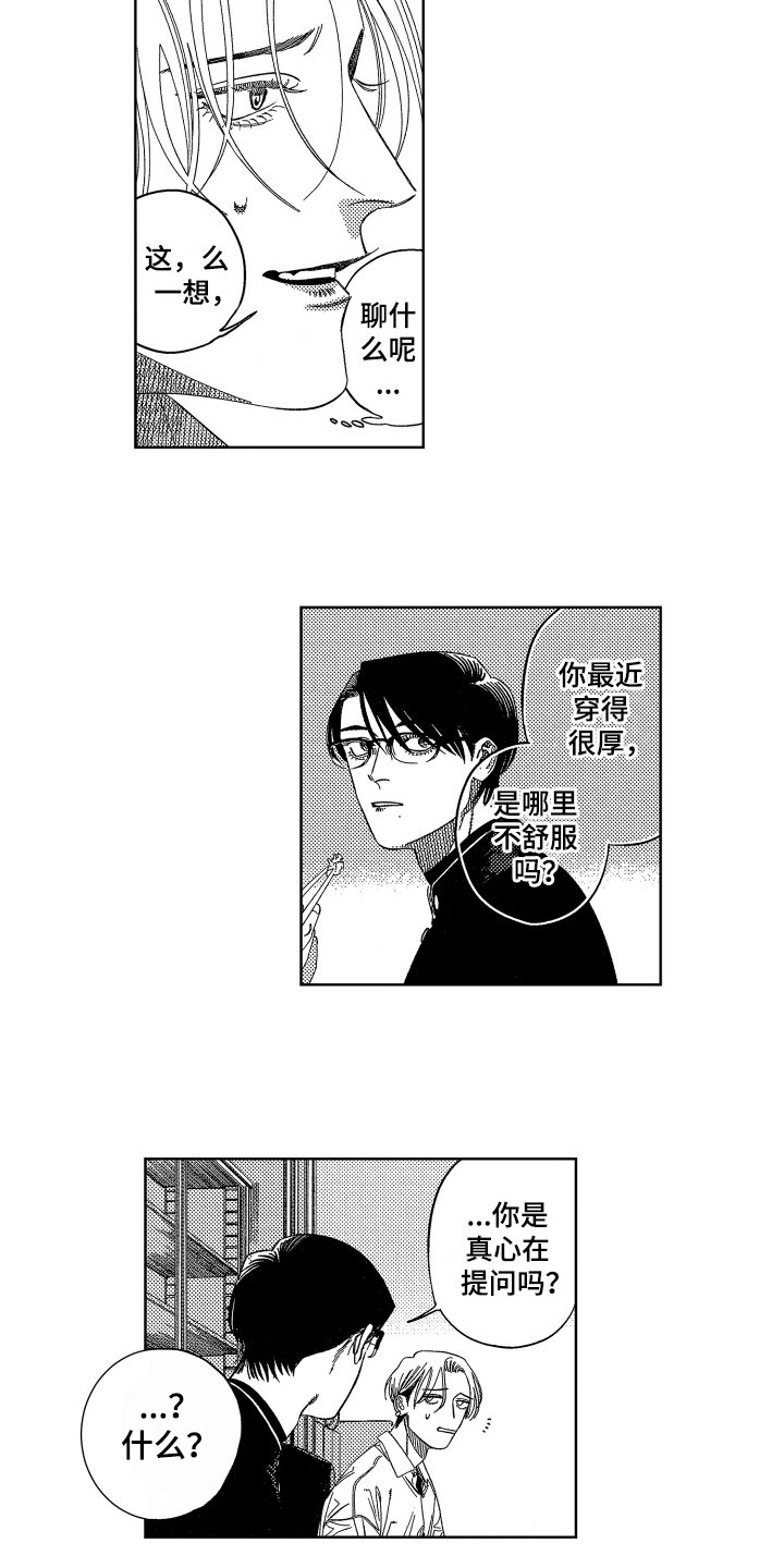 第12章：尴尬