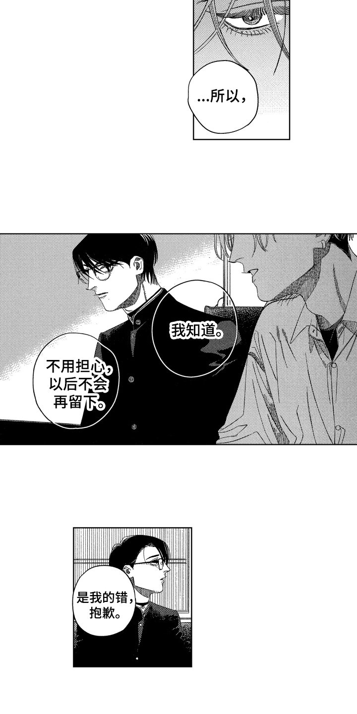 第12章：尴尬