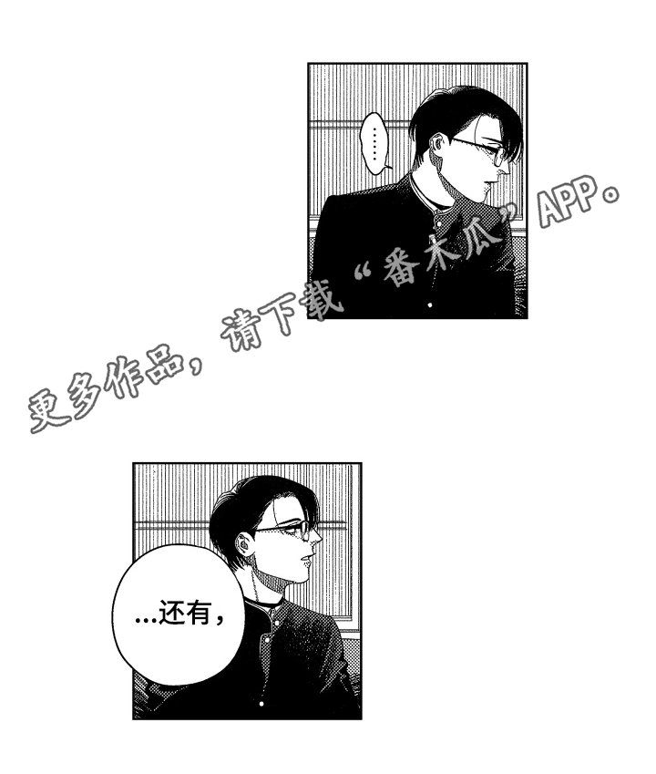 第12章：尴尬