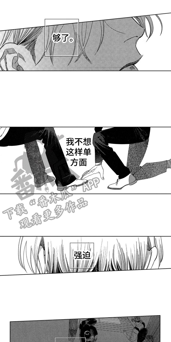 第14章：建议