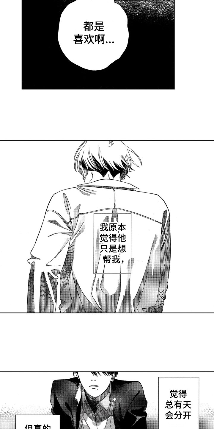 第14章：建议