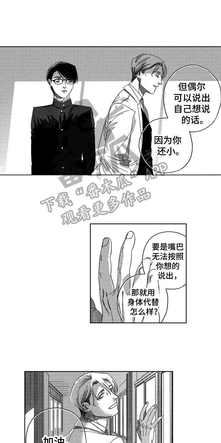 第14章：建议