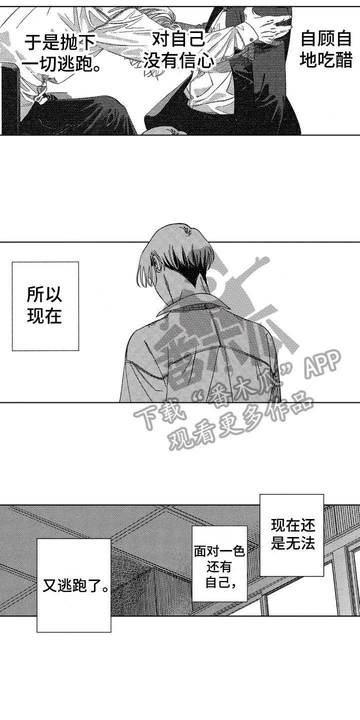 第15章：表白