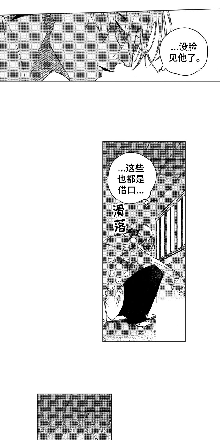 第15章：表白