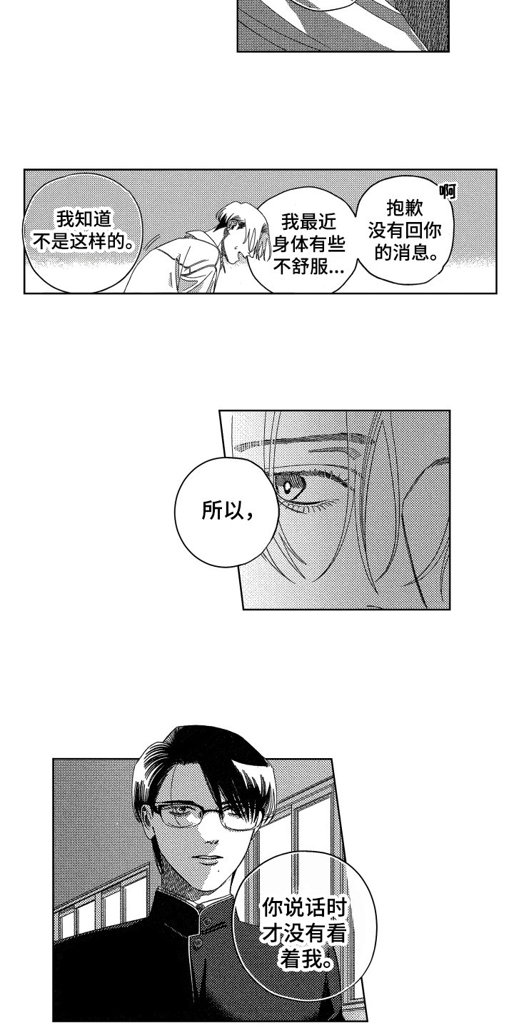 第15章：表白