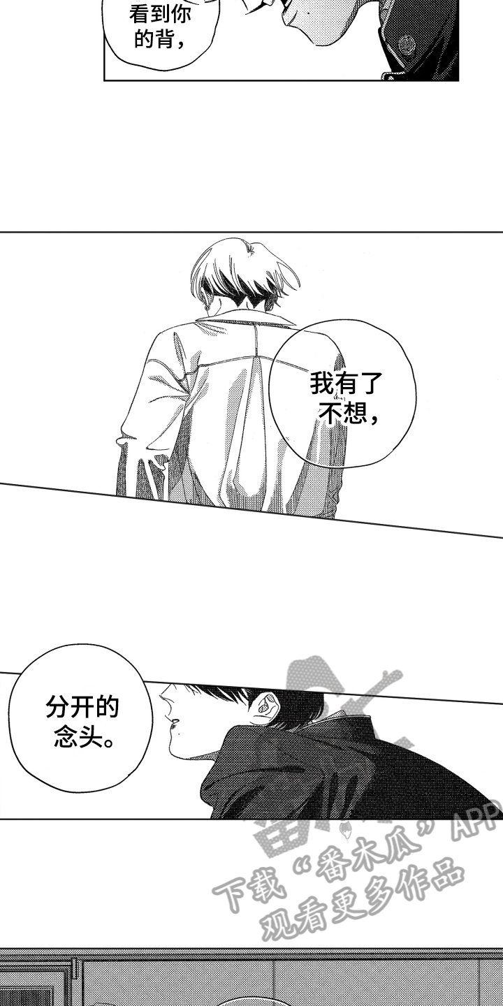 第15章：表白