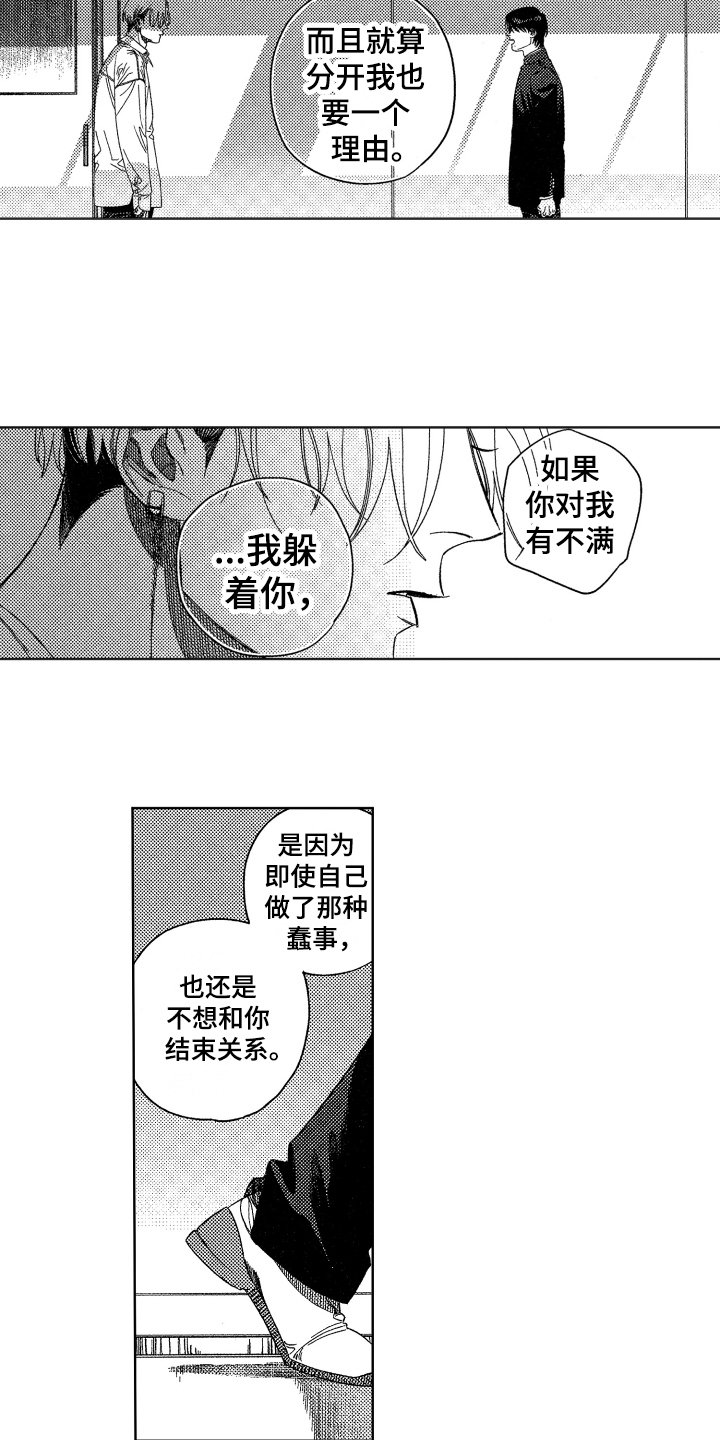 第15章：表白