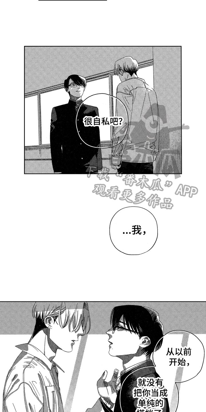 第15章：表白