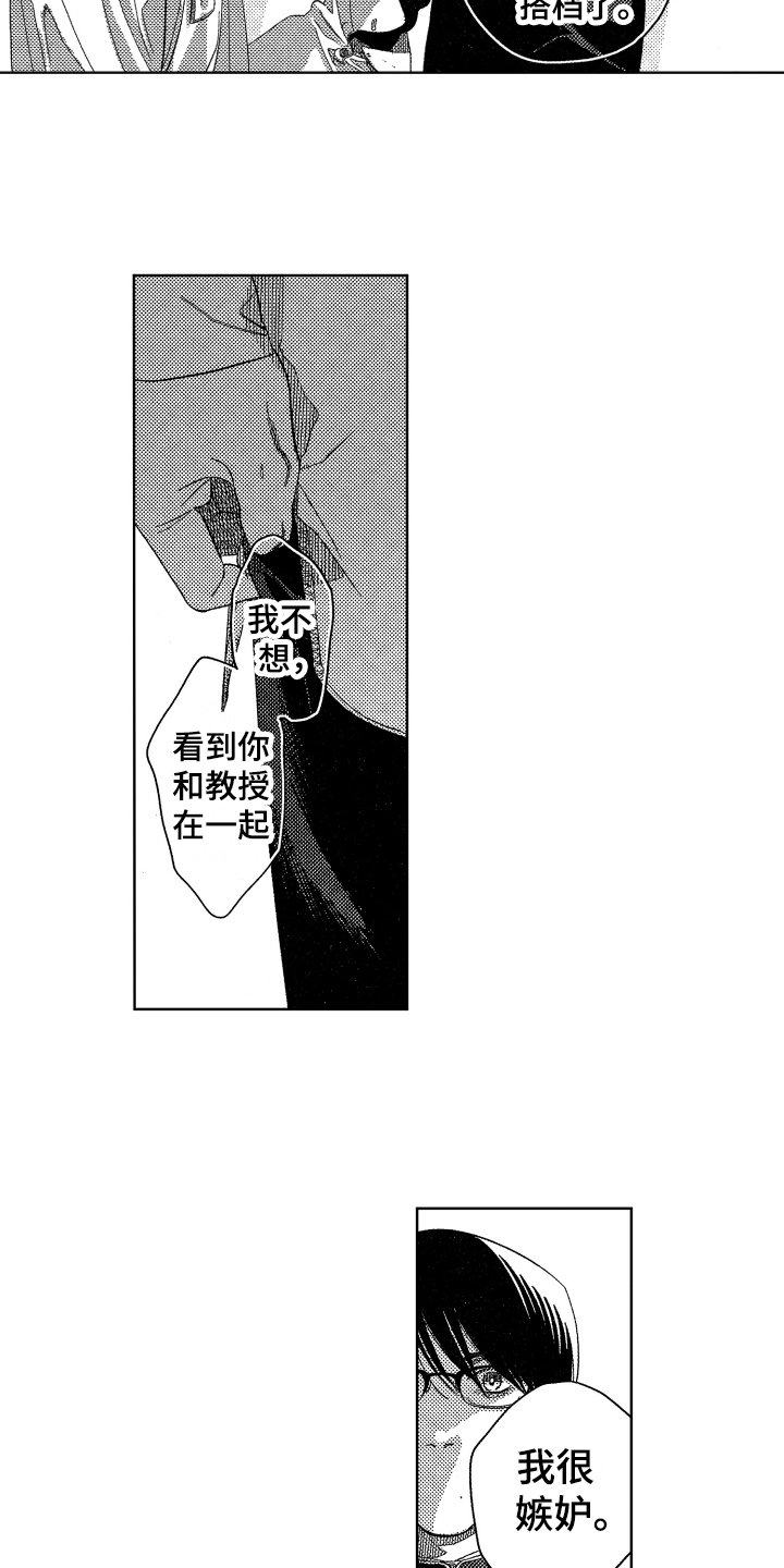 第15章：表白