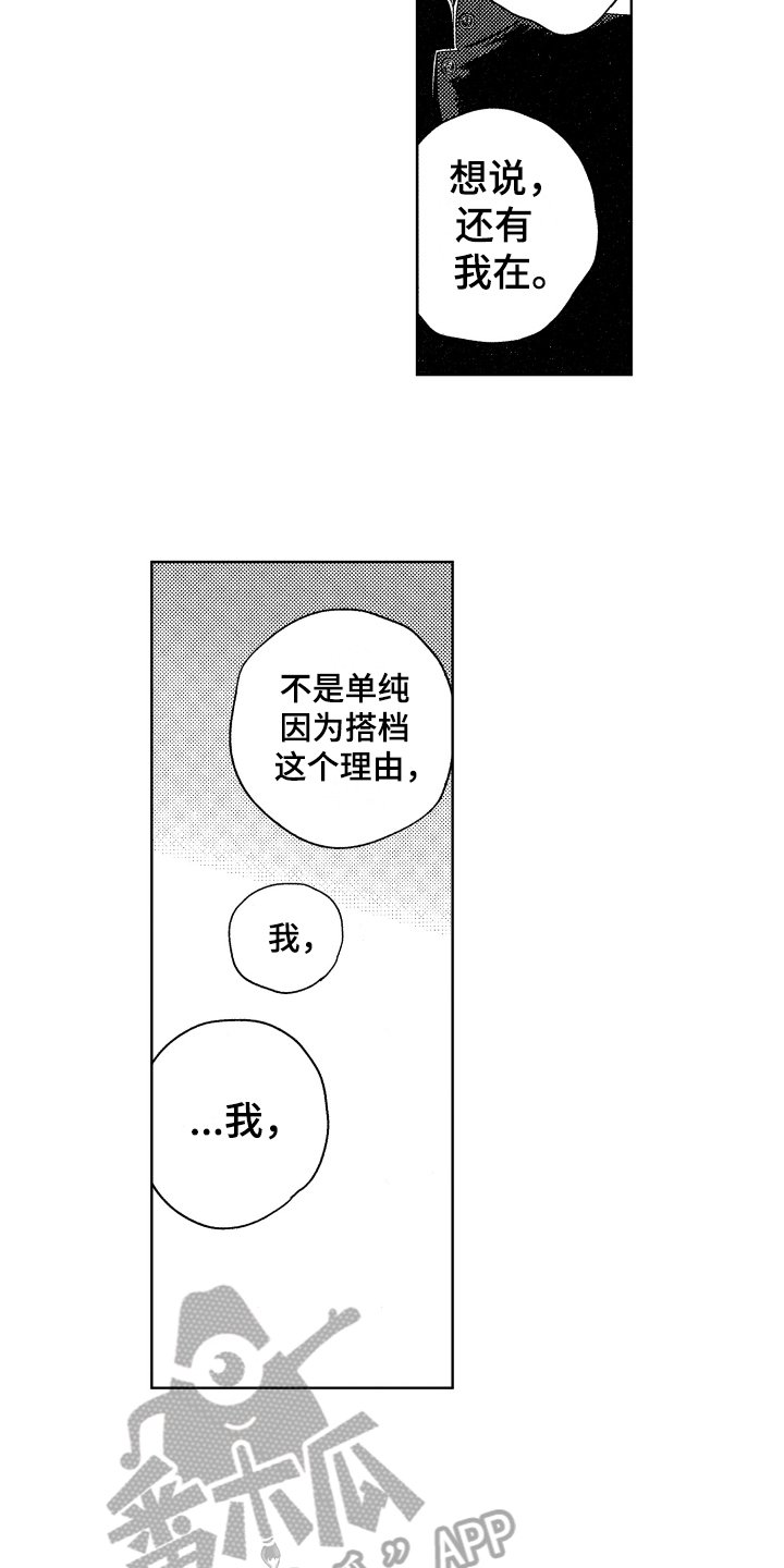 第15章：表白