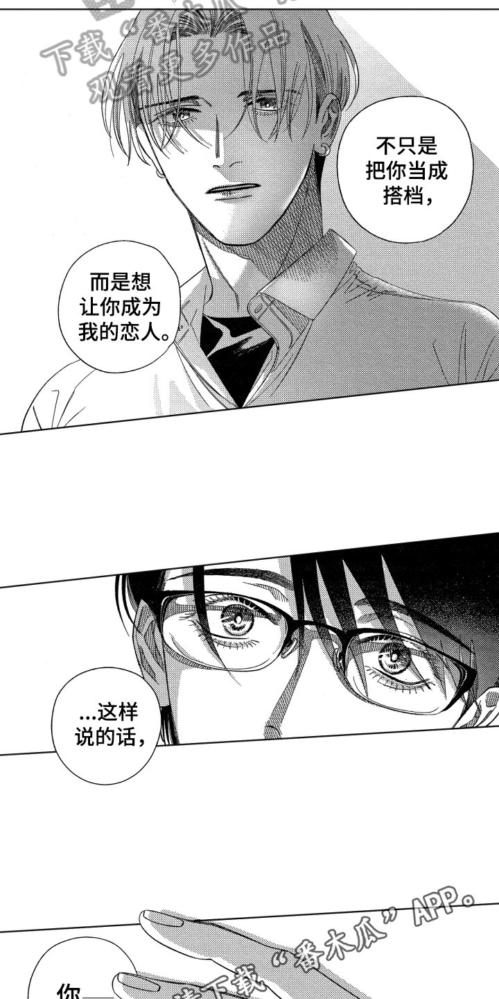 第15章：表白