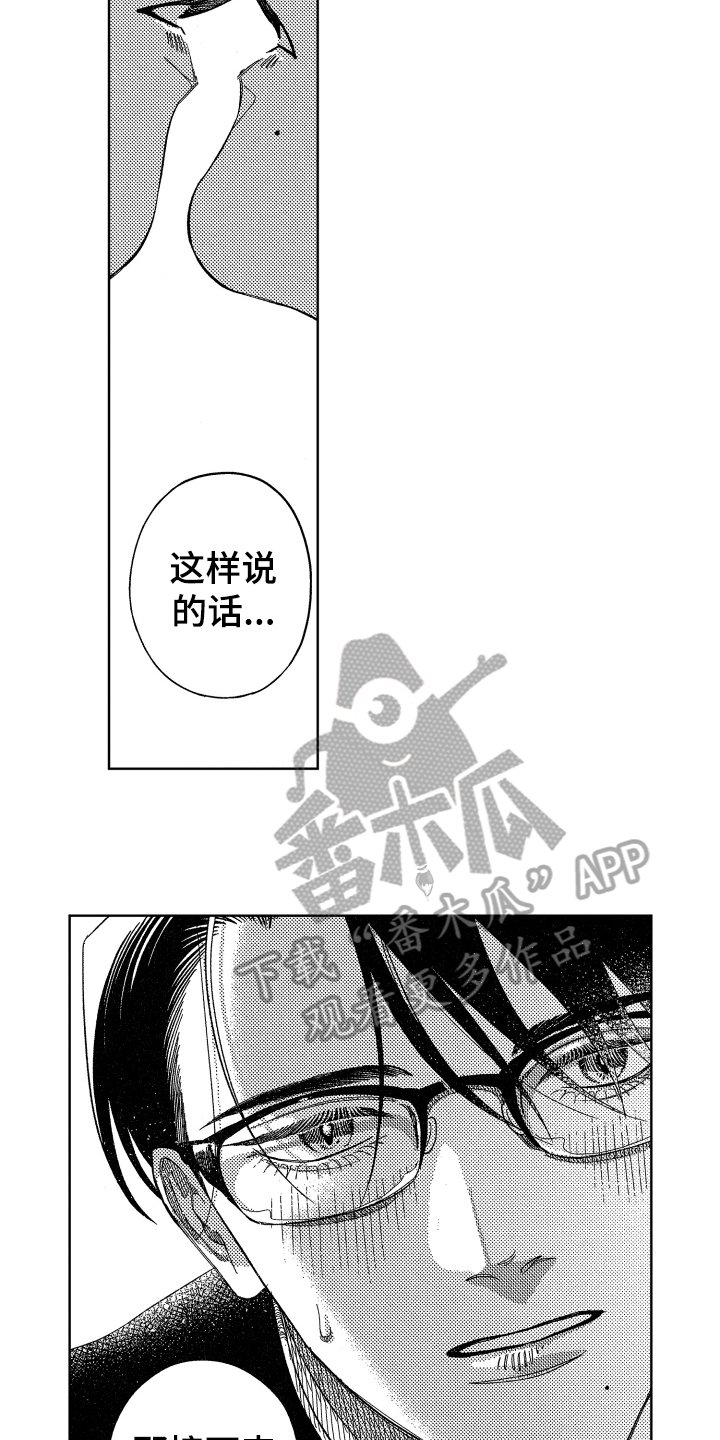 第16章：是你就好【完结】