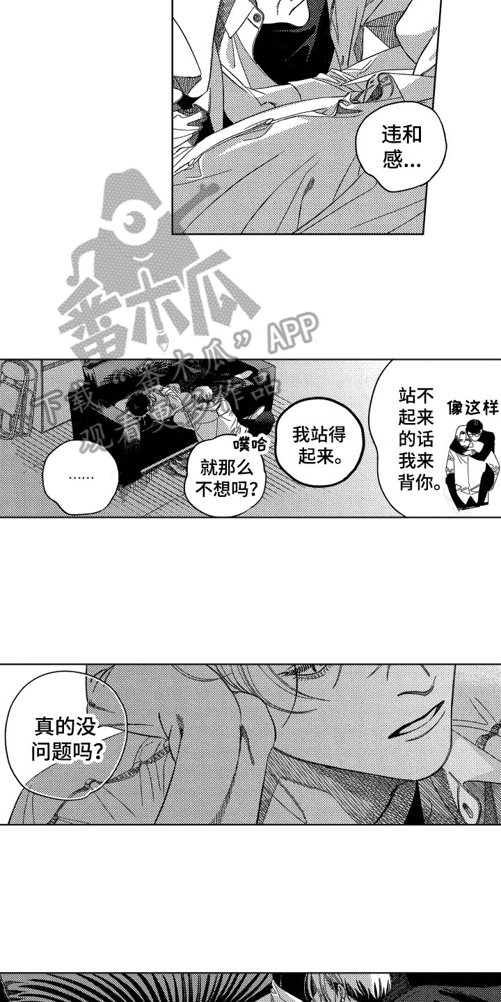 第16章：是你就好【完结】