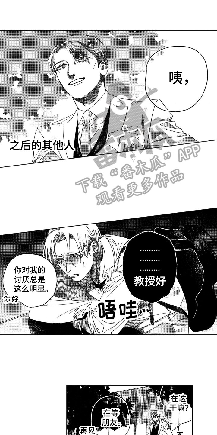 第17章：【番外】讨厌
