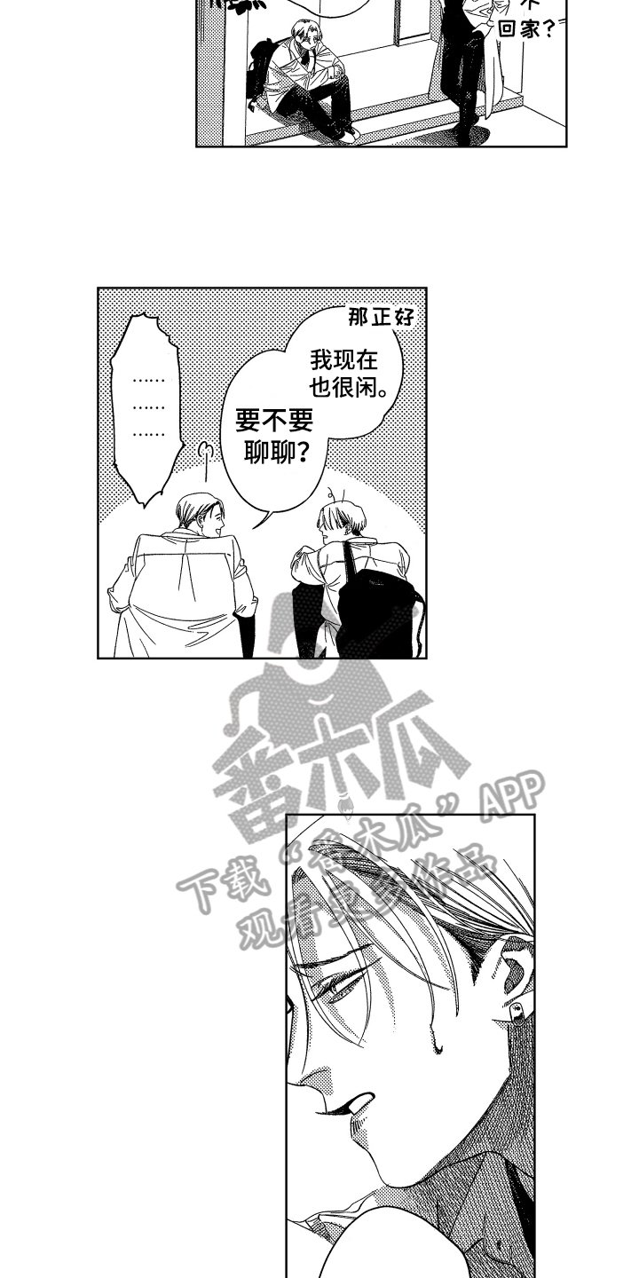 第17章：【番外】讨厌