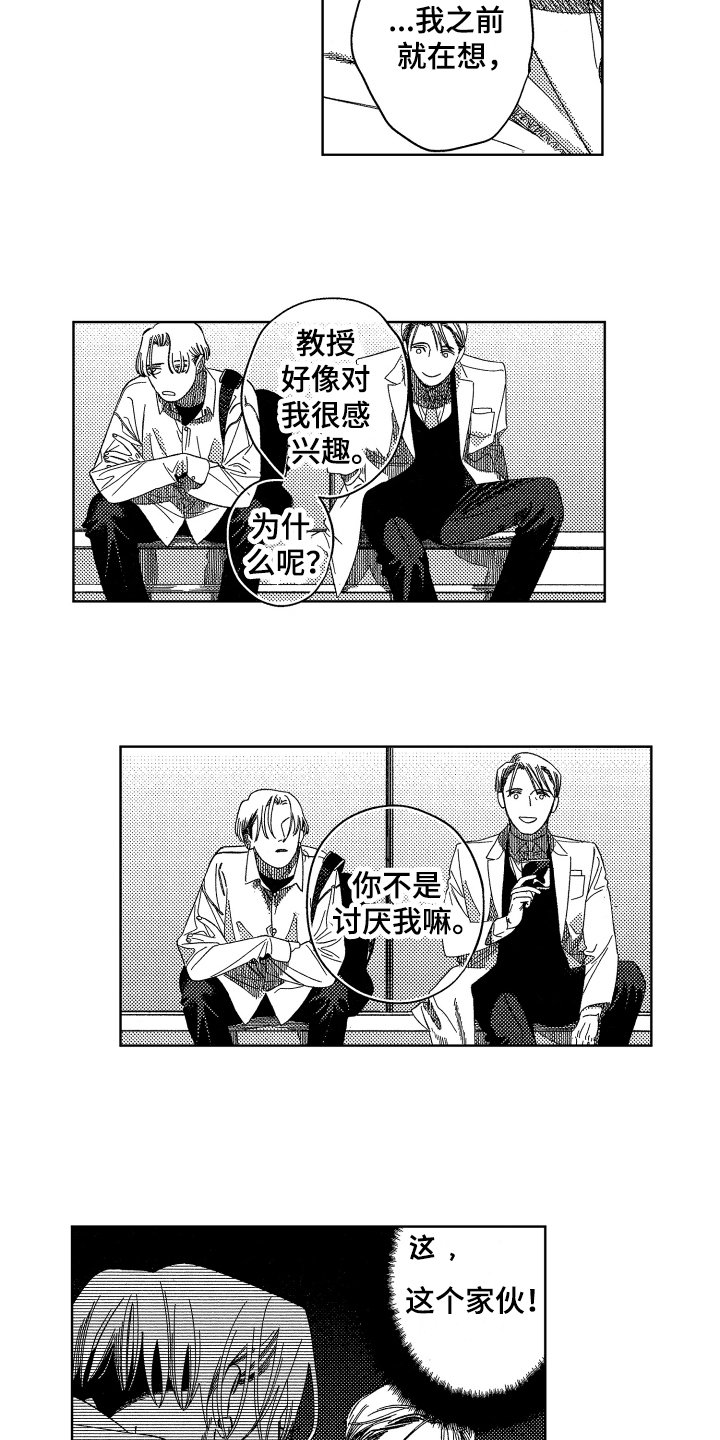 第17章：【番外】讨厌