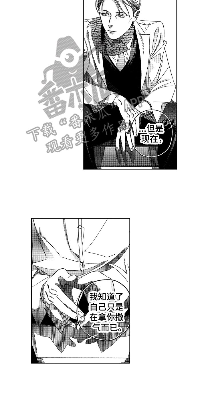 第17章：【番外】讨厌