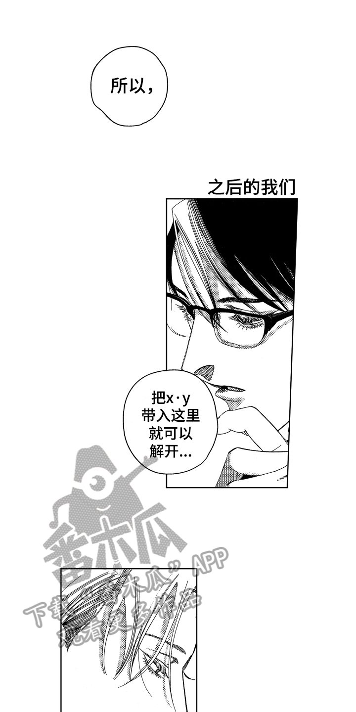 第18章：【番外】不会忘