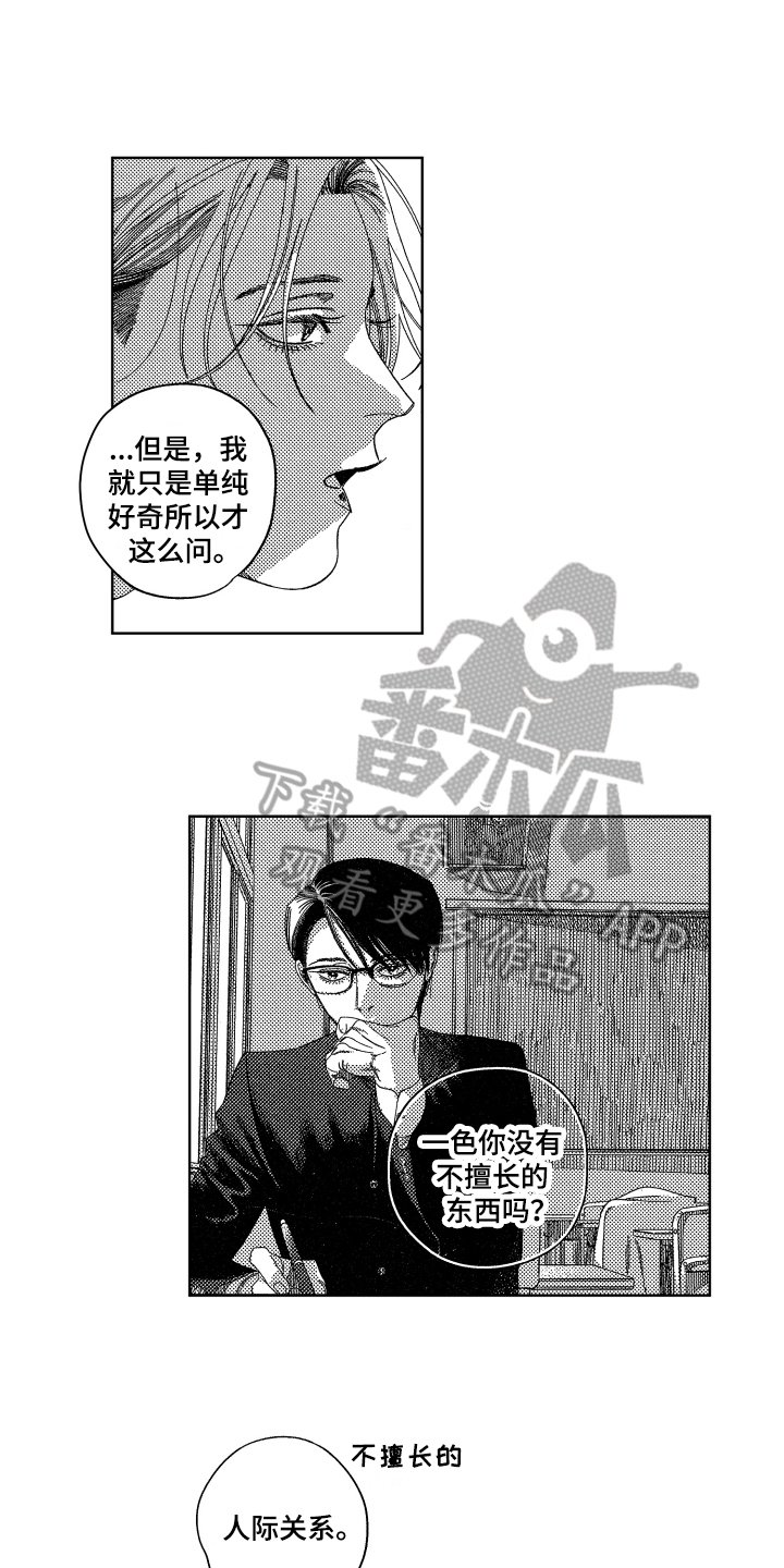 第18章：【番外】不会忘