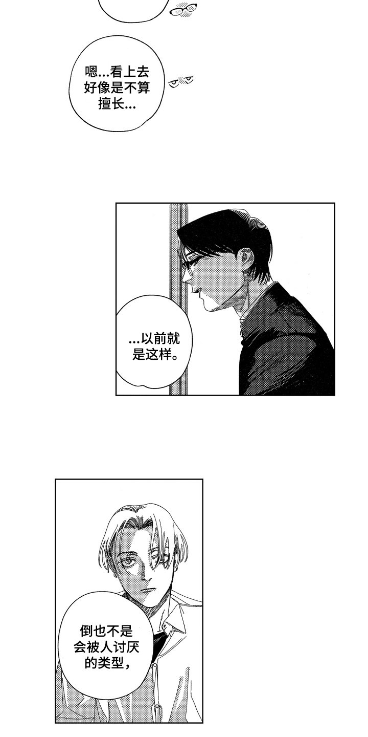 第18章：【番外】不会忘