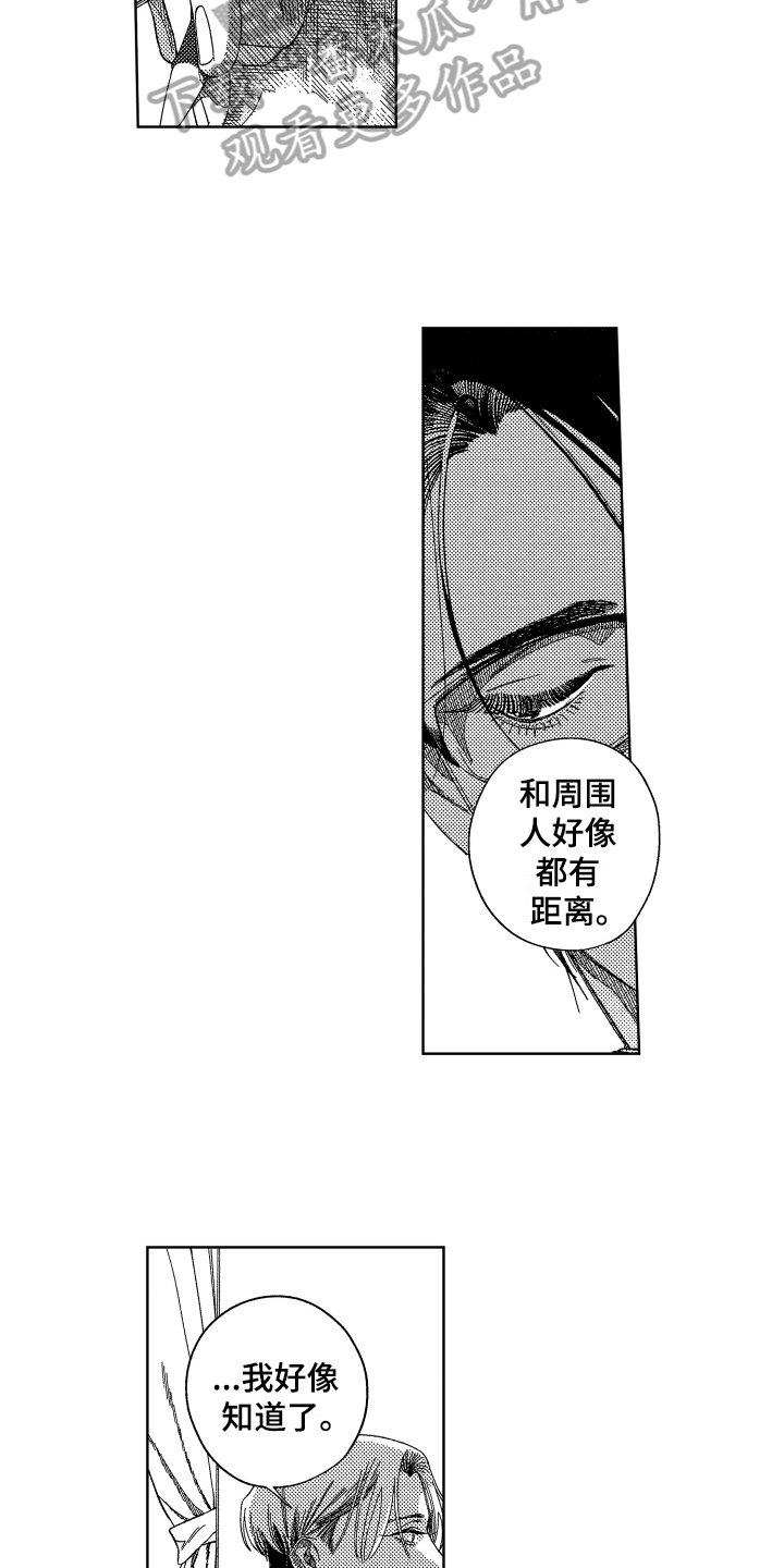第18章：【番外】不会忘