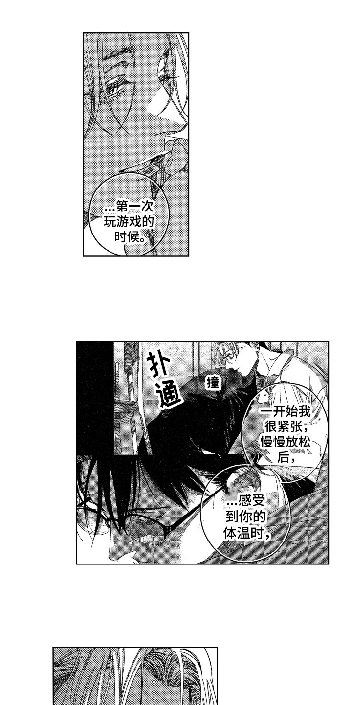 第18章：【番外】不会忘