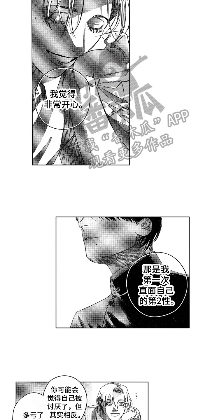 第18章：【番外】不会忘