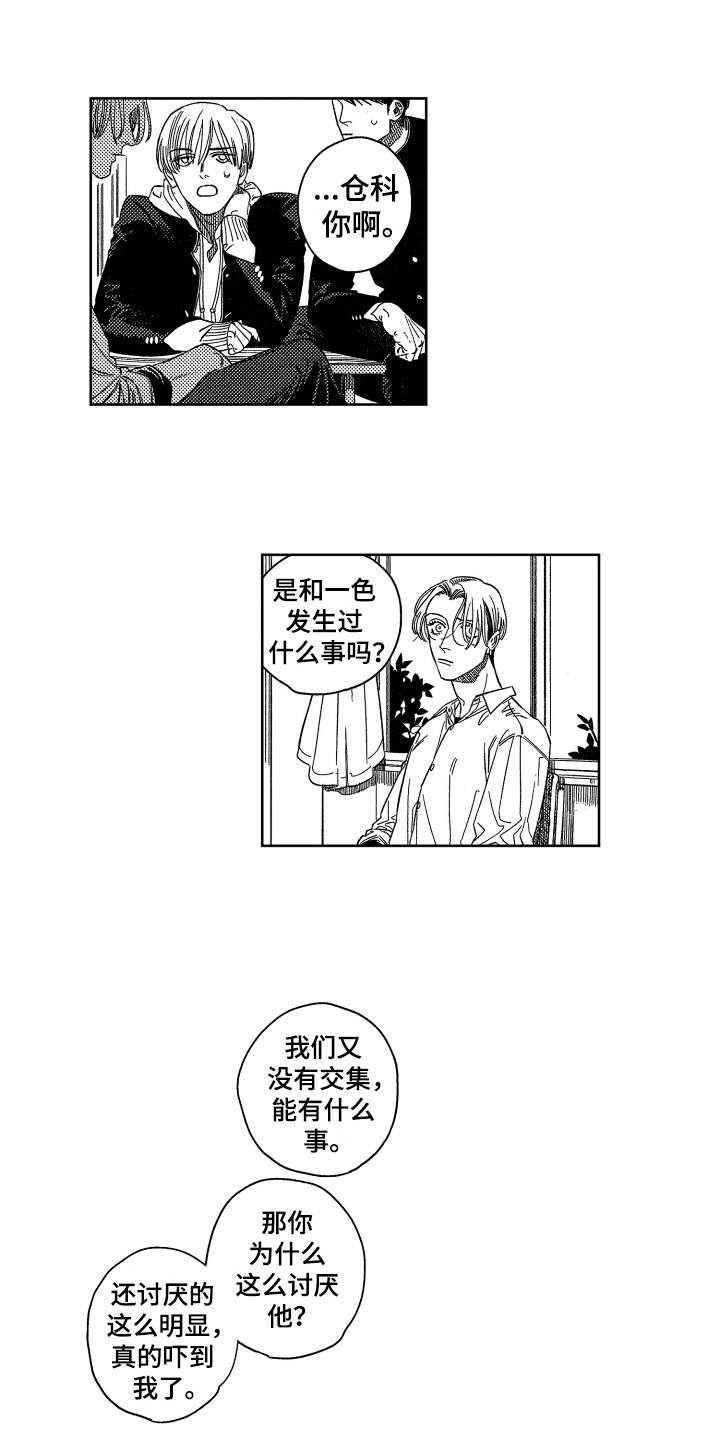 第2章：提议