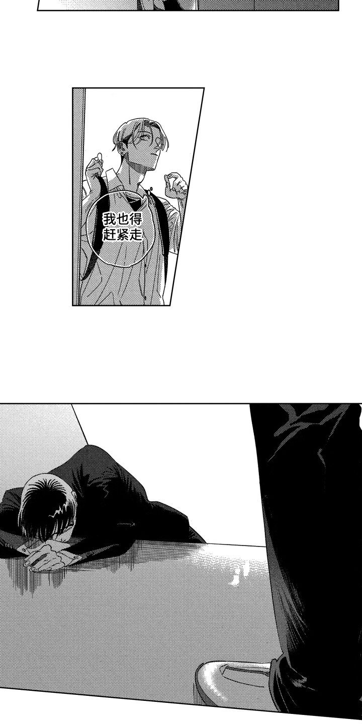 第2章：提议