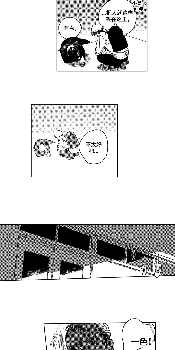 第2章：提议