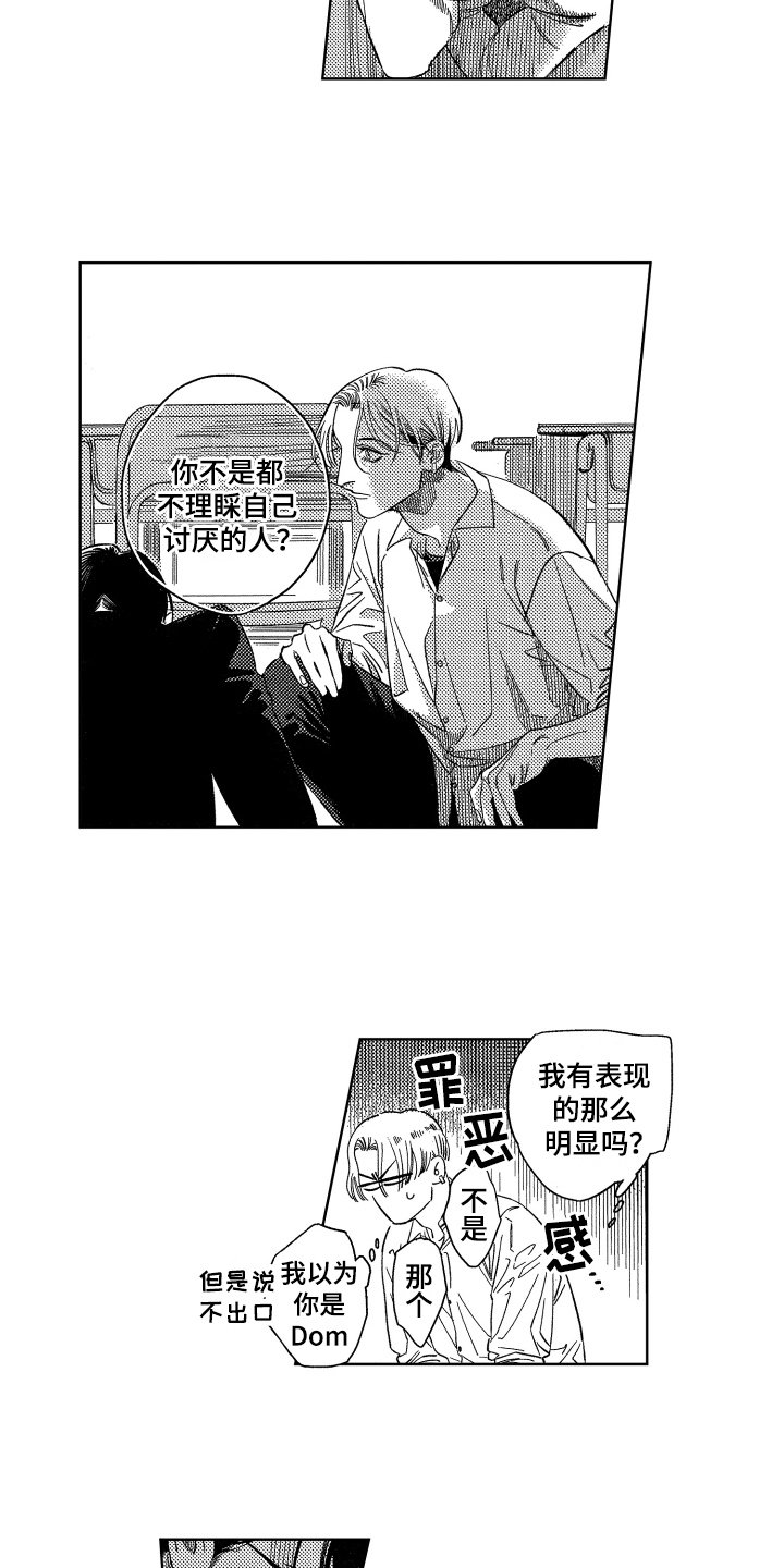 第2章：提议