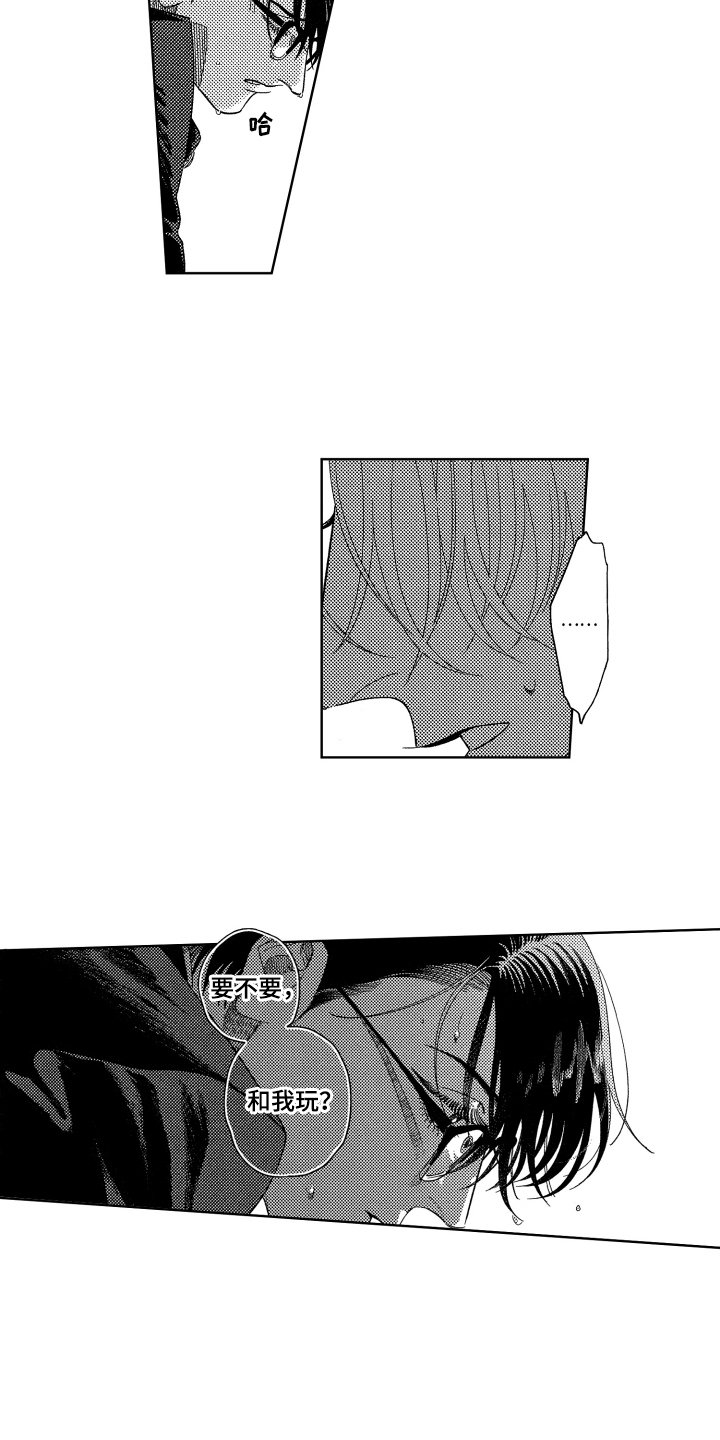 第2章：提议