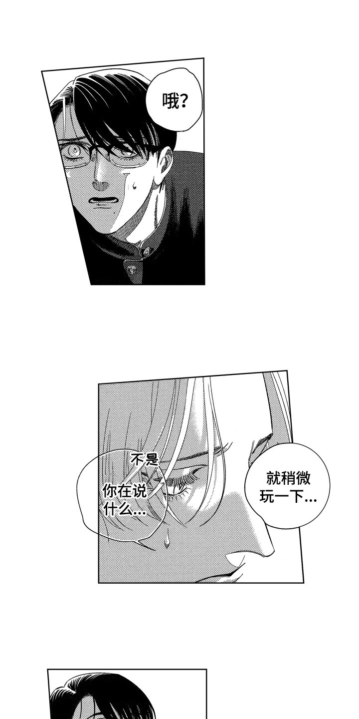 第3章：交流