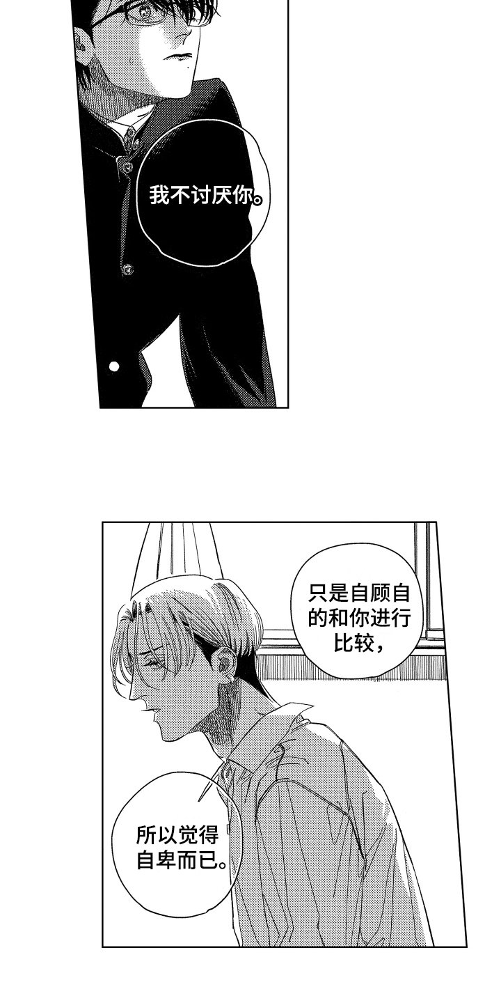 第3章：交流
