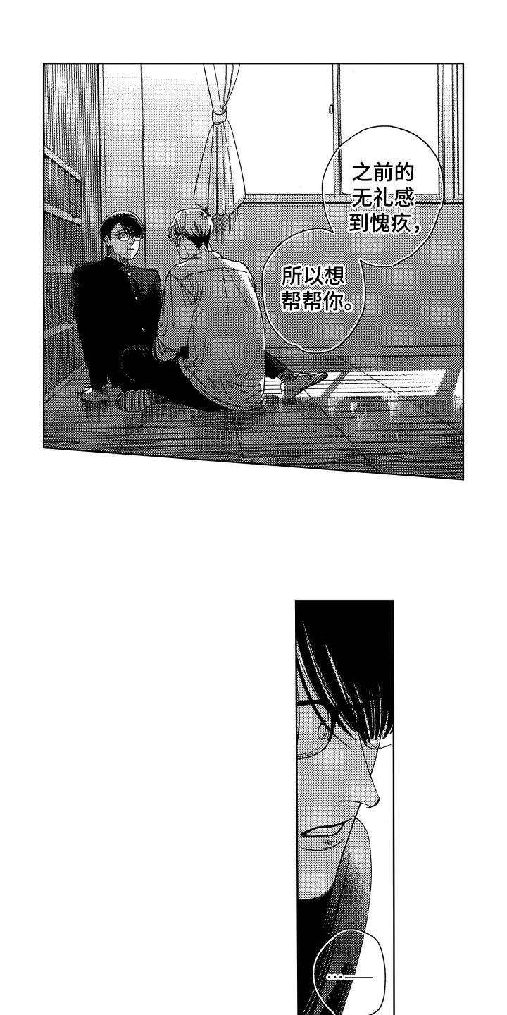 第3章：交流