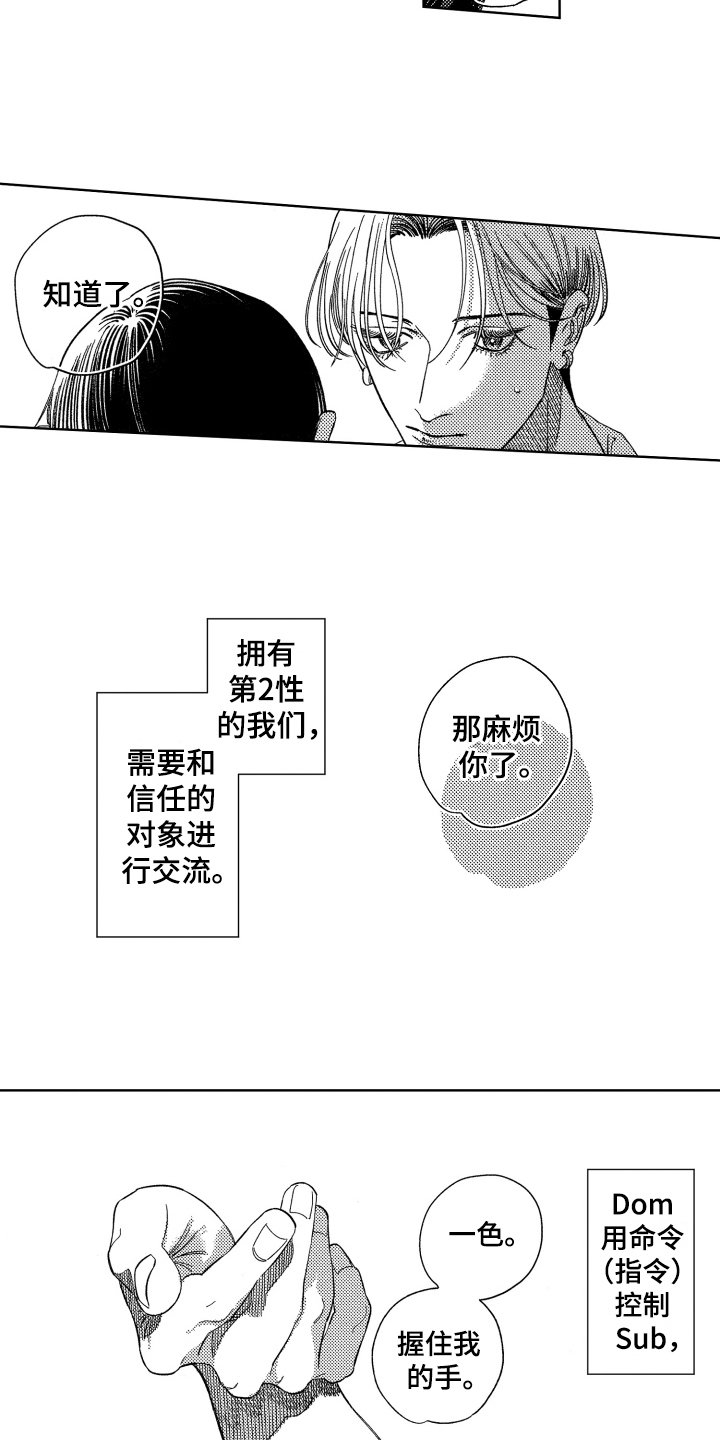 第3章：交流