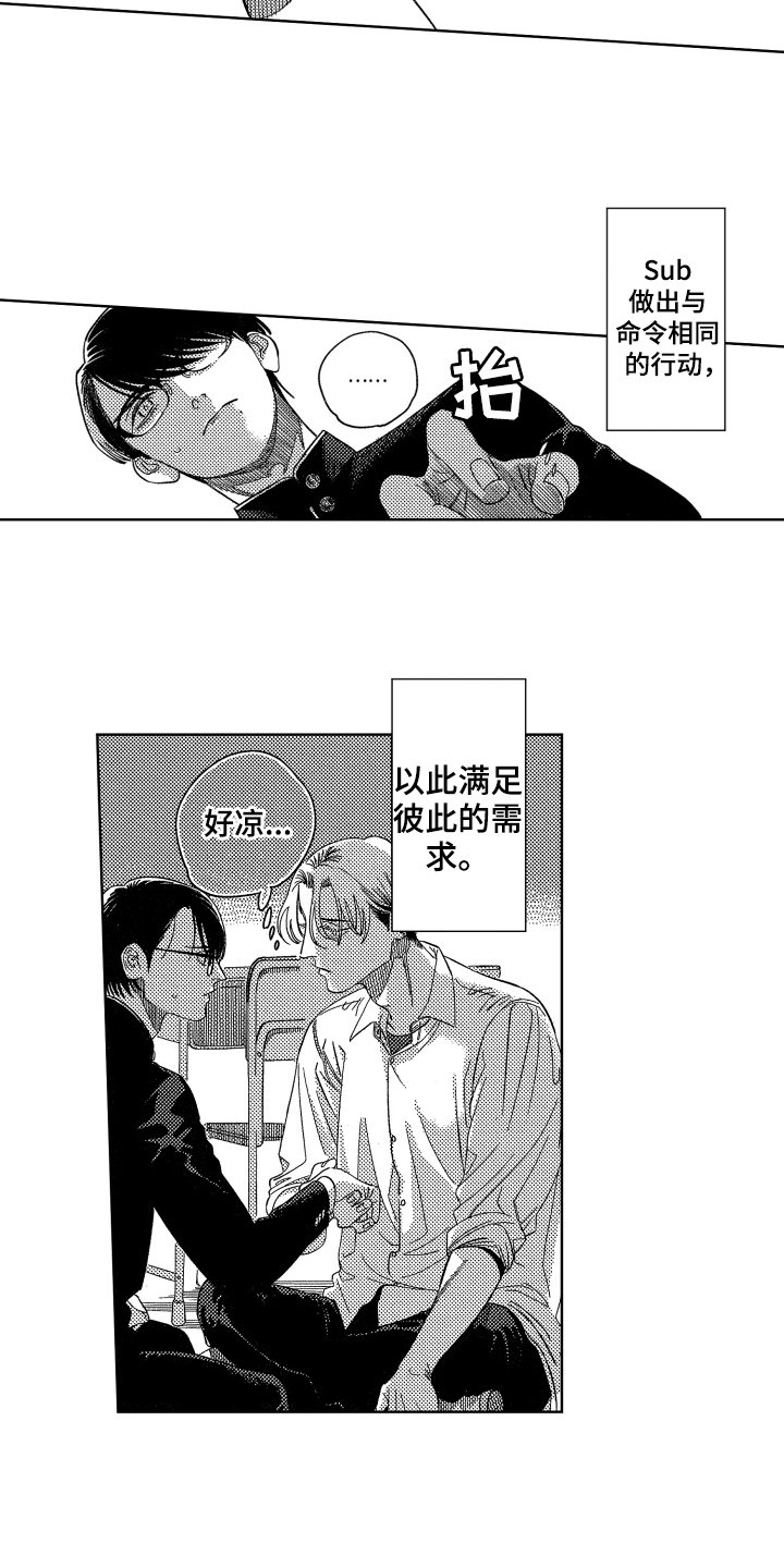 第3章：交流