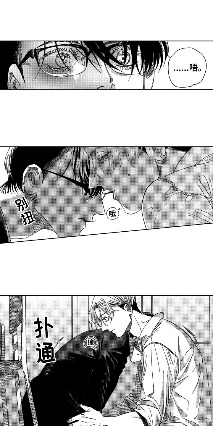 第3章：交流