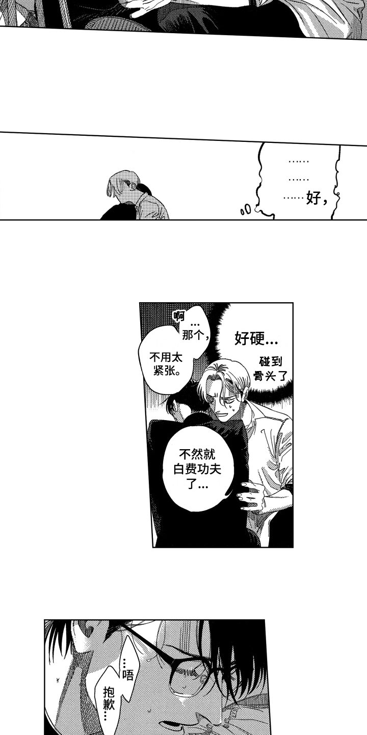第3章：交流
