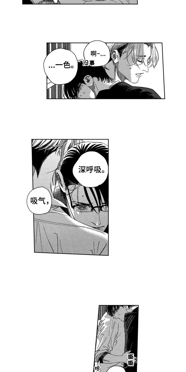 第3章：交流