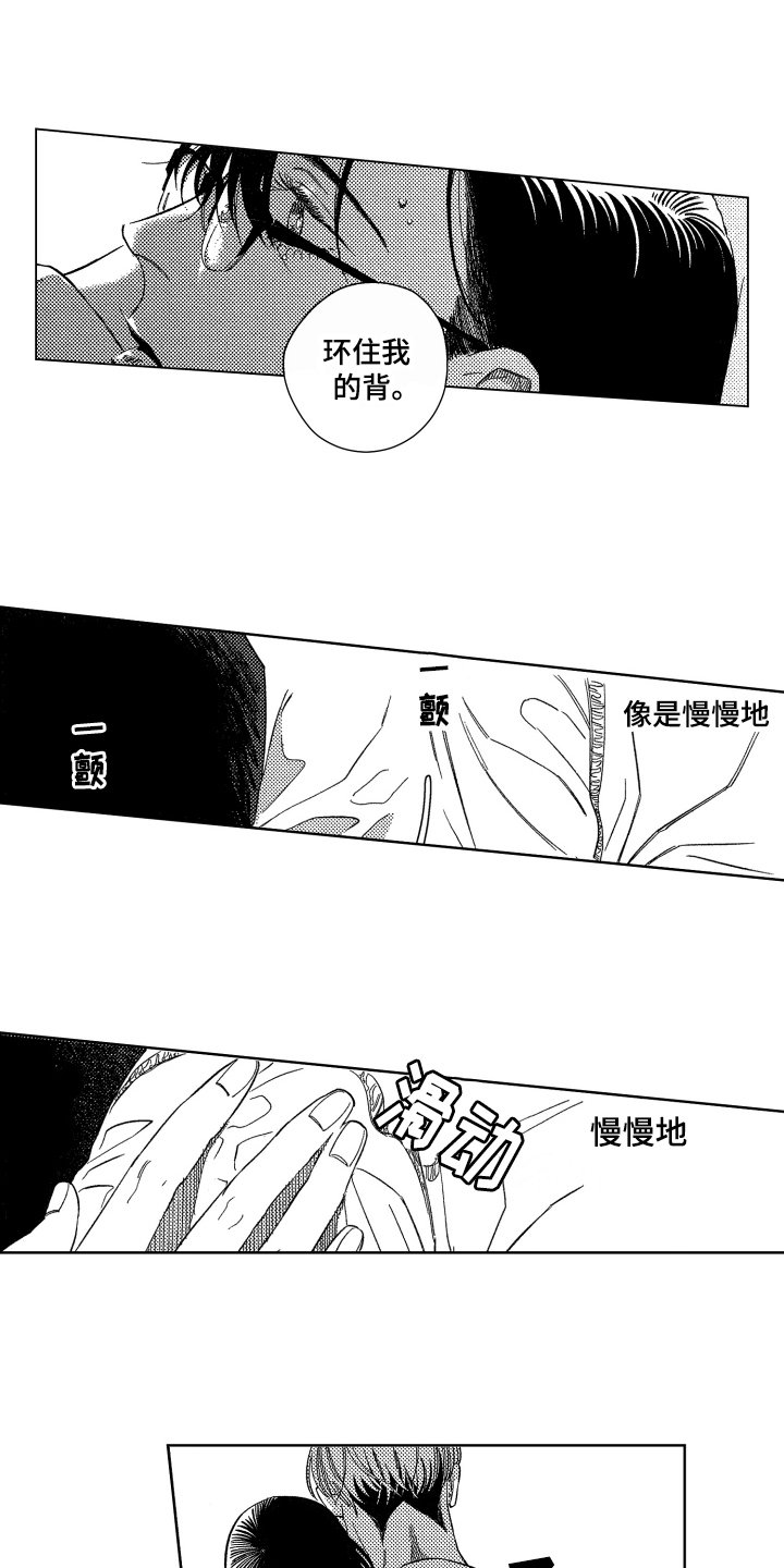 第3章：交流