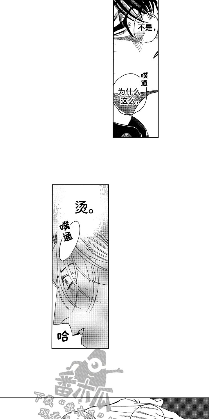 第4章：坦白