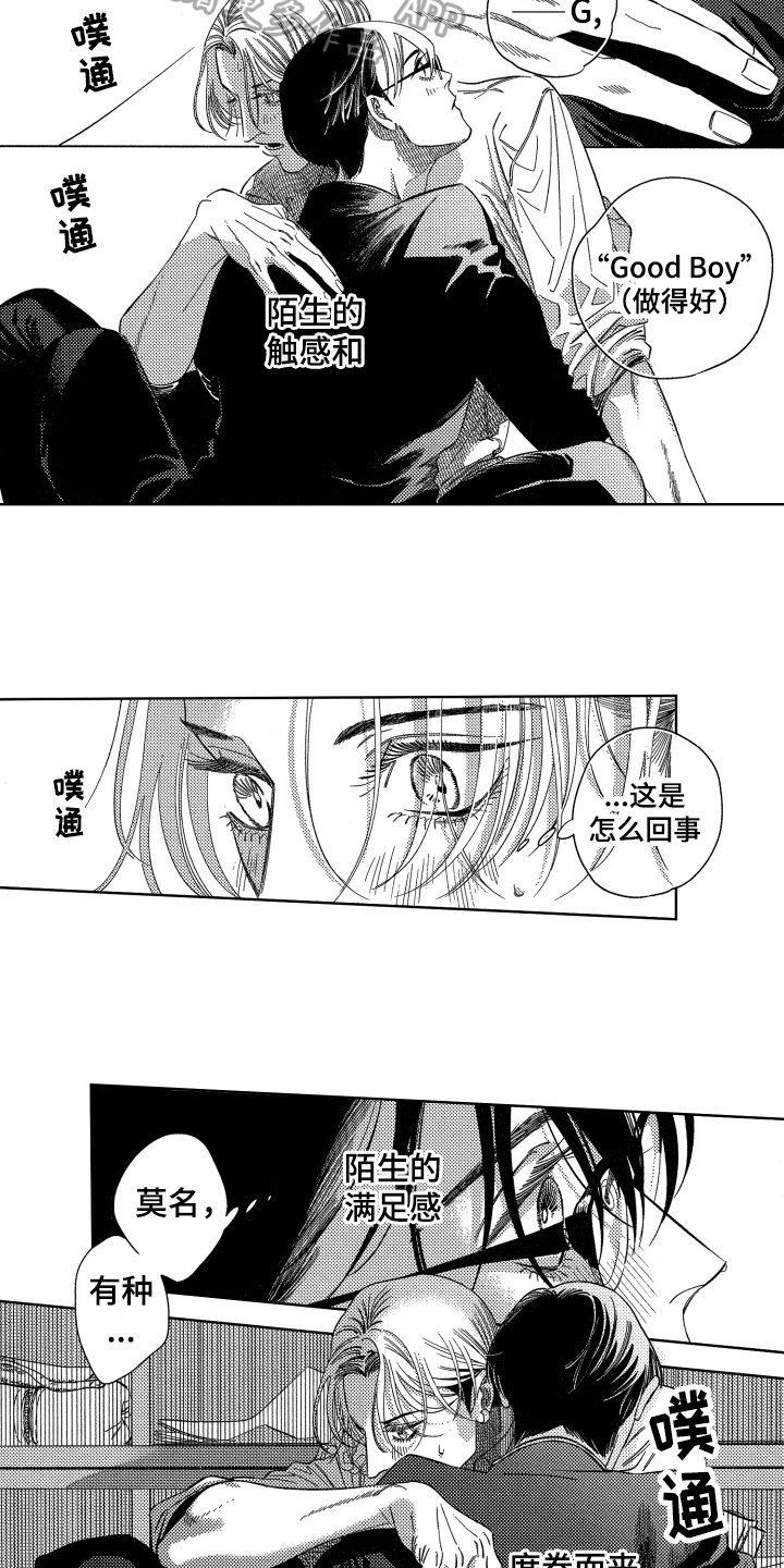 第4章：坦白