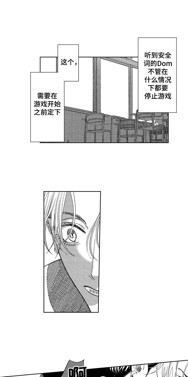 第4章：坦白