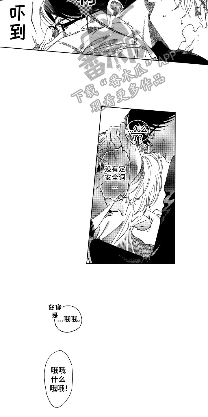 第4章：坦白