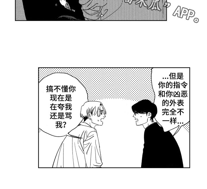 第4章：坦白